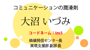 コミュニケーションの潤滑剤