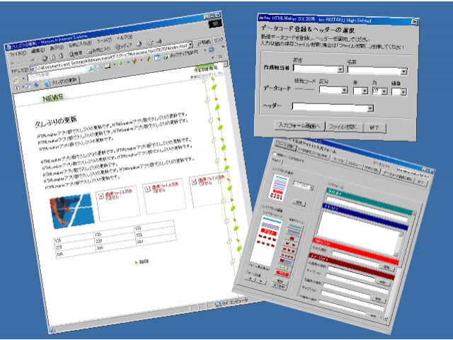 DaaSの先祖 HTML Maker