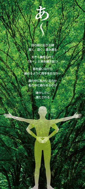 【vol.40】緑潤