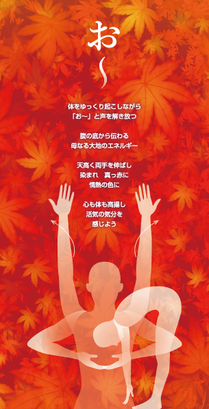 【vol.42】紅揚