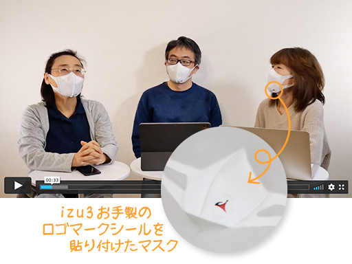 izu3お手製のロゴマークシールを貼り付けたマスク