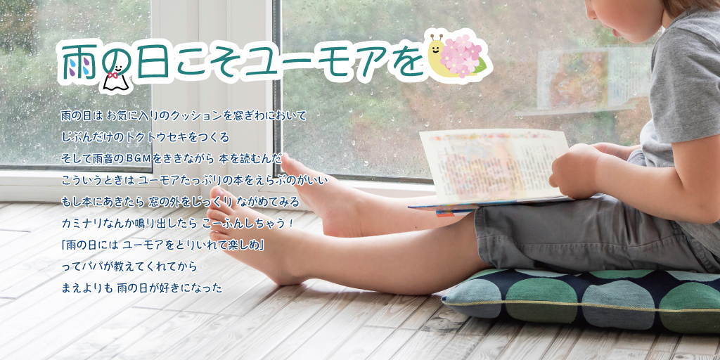 クリック/タップで読む
