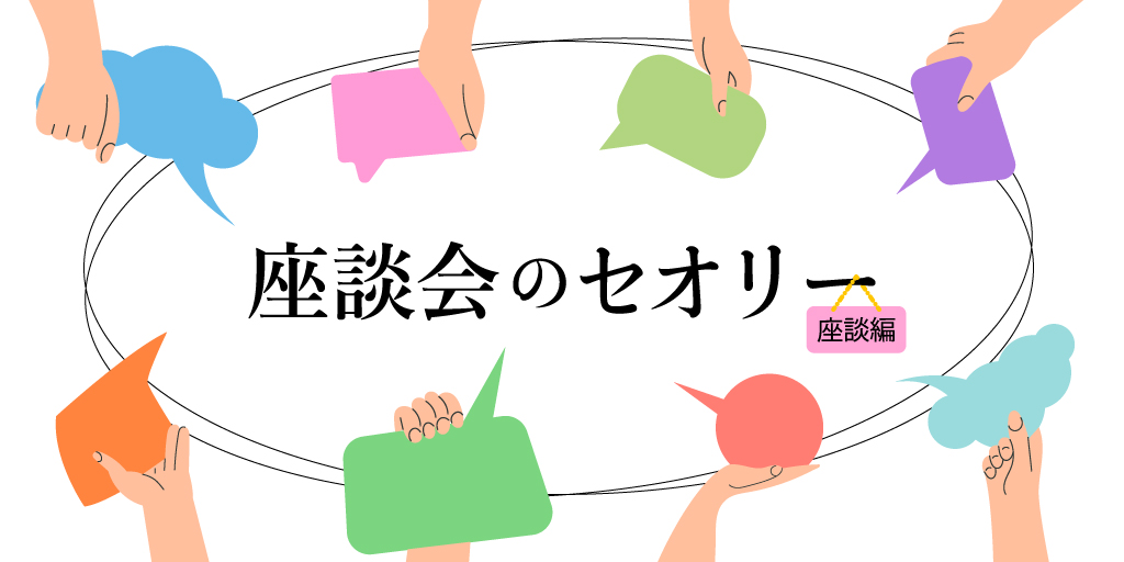クリック/タップで読む