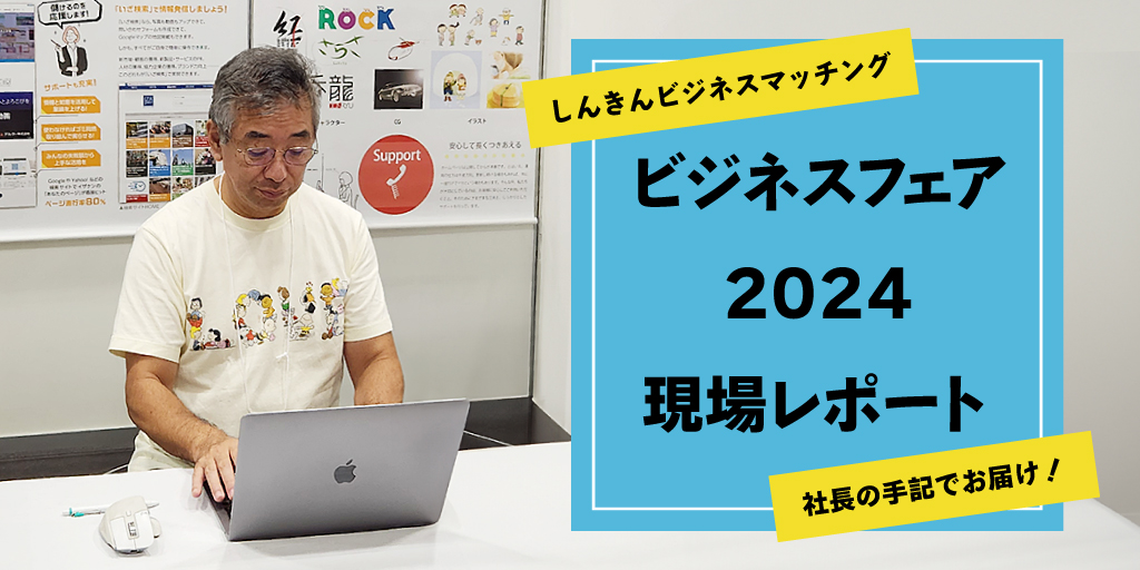 クリック/タップで読む