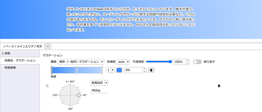 線形グラデーション