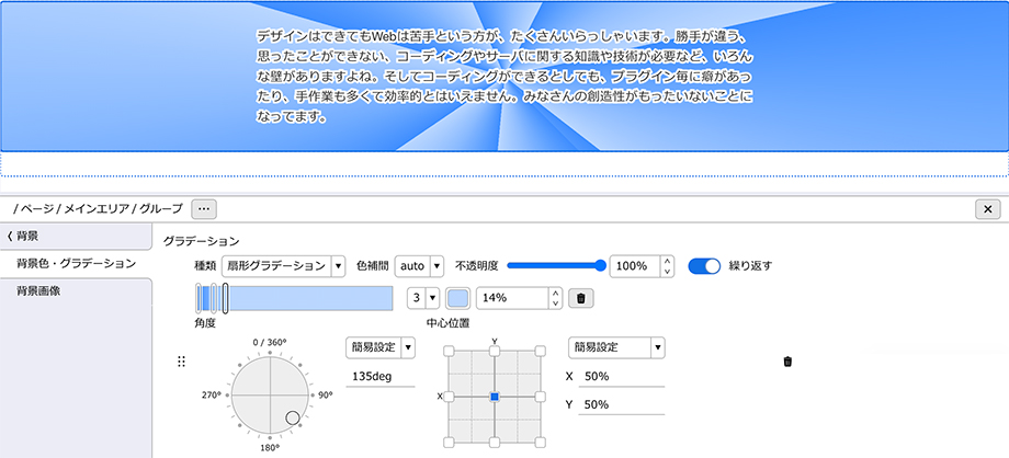 扇形グラデーション
