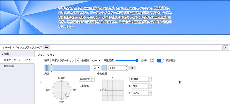 中心位置をずらすだけで、オシャレに