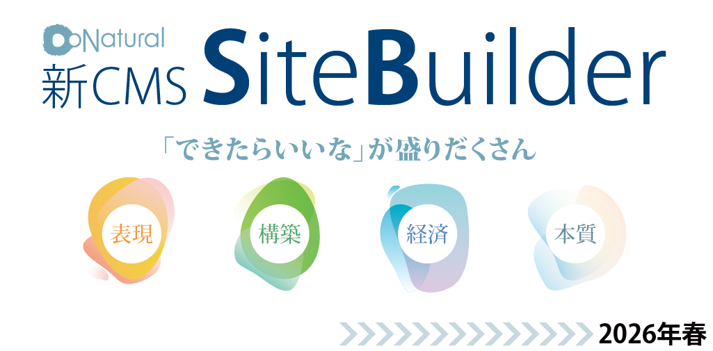 クリック/タップで読む