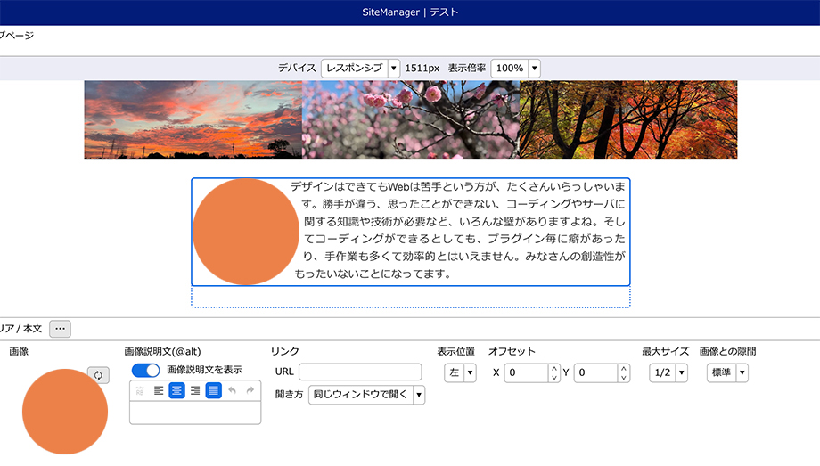 テキストの回り込み / 画像表示位置