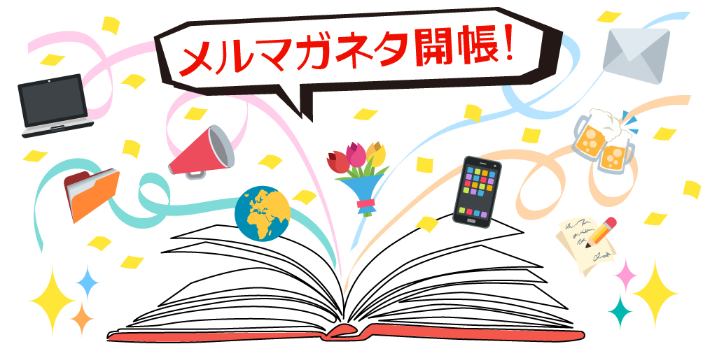 クリック/タップで読む