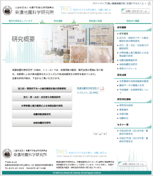 研究者向けの情報も提供